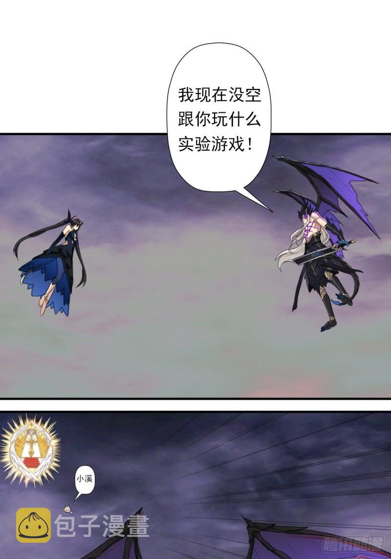 圣战（第一季终章）25