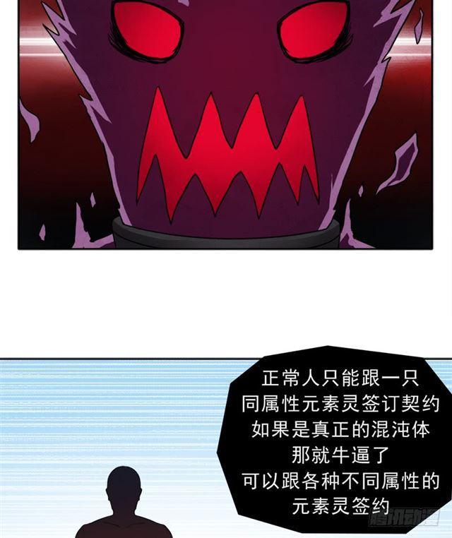 倒霉的邪尊34