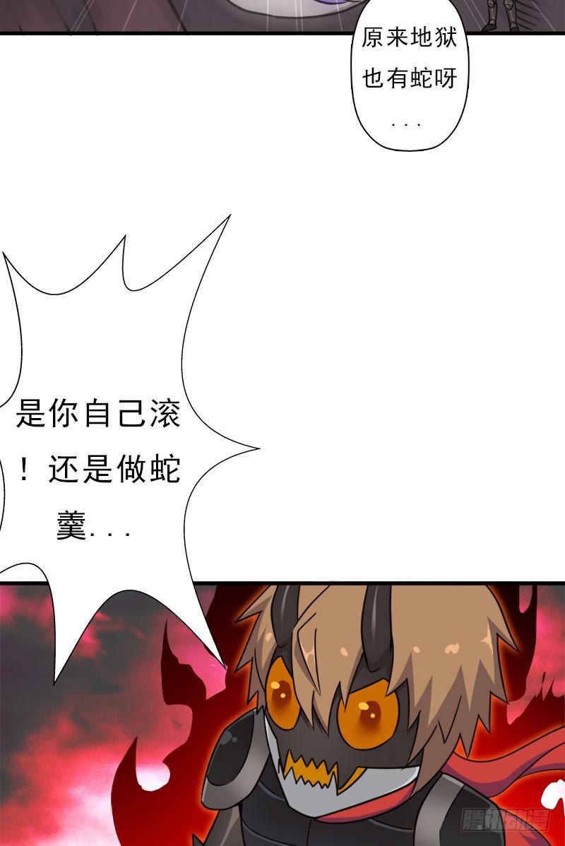 地狱之旅24