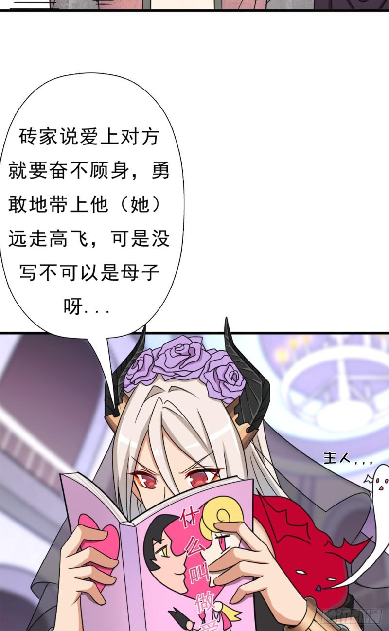 背後的黑手9