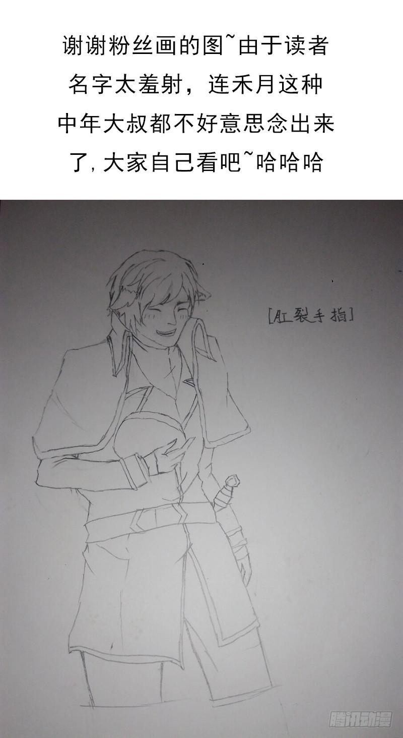 狐假虎威69