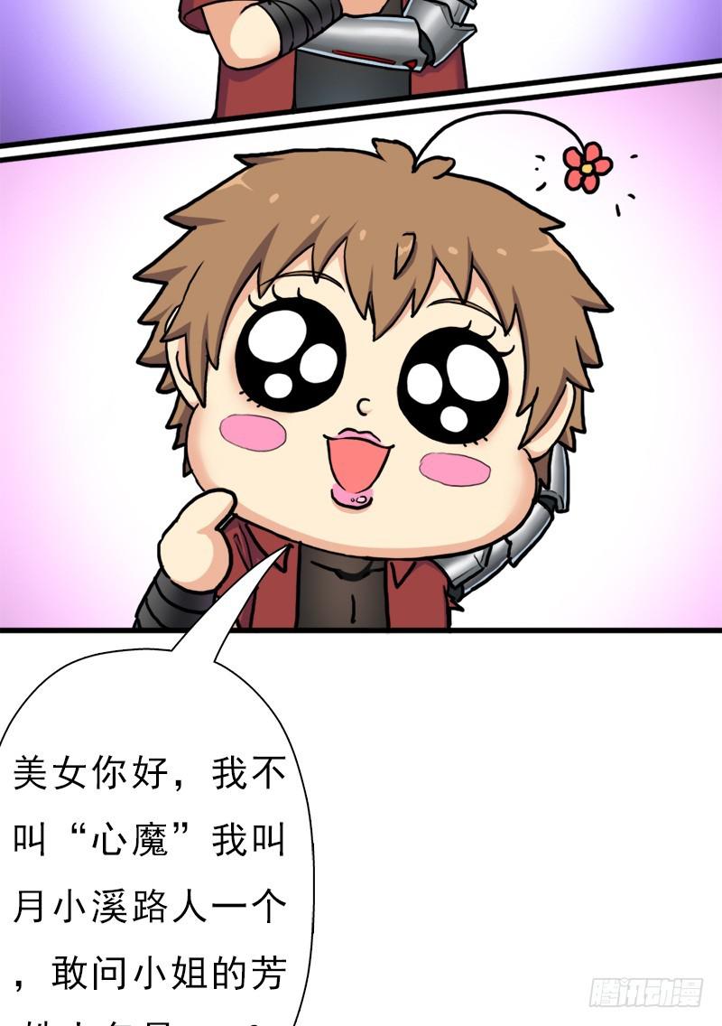 狐假虎威15