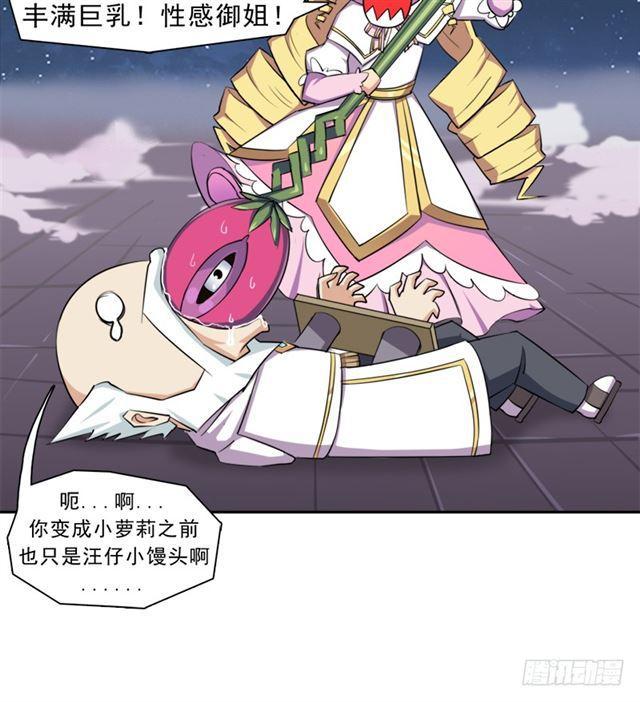 魔武学院正院长23