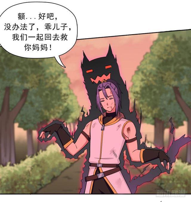 杀入魔武学院29
