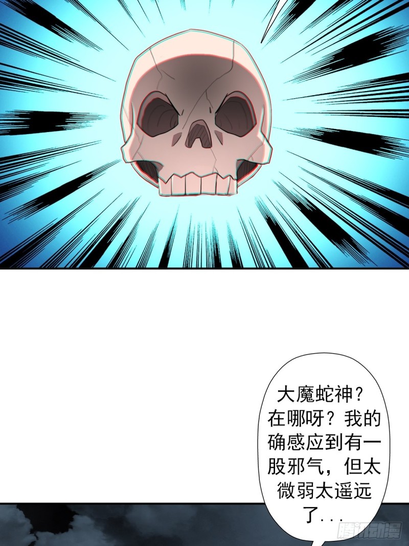 （第二季）不再懦弱的牛鬼11