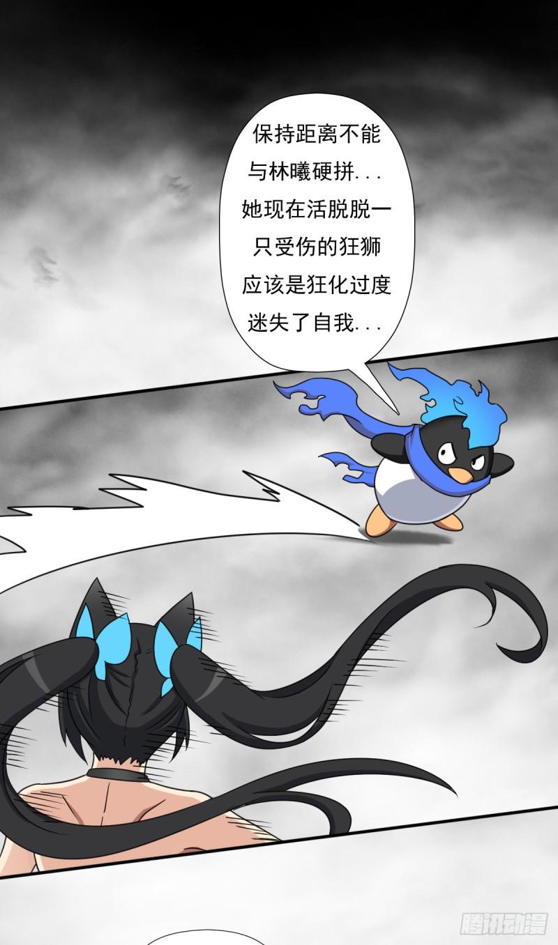 我要抓住你的弱点！12