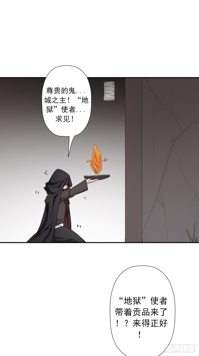 （第二季）长舌鬼25