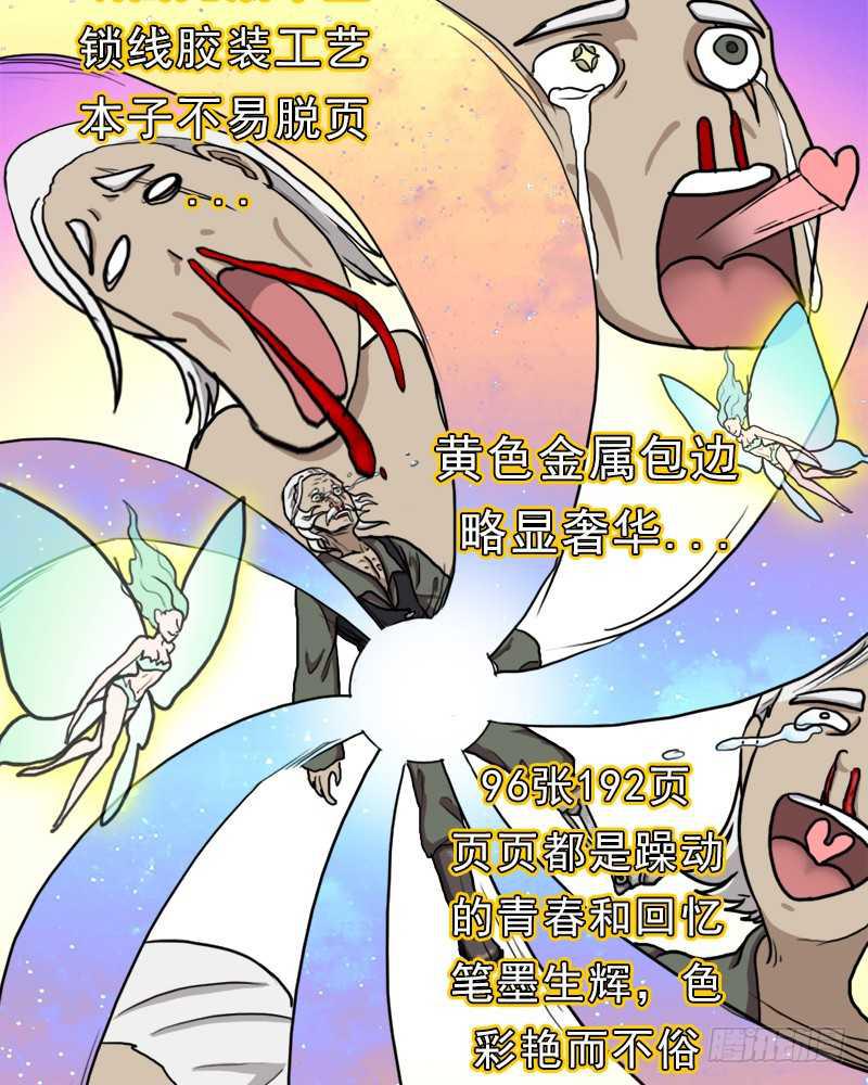 始源大陆的硬通货！57