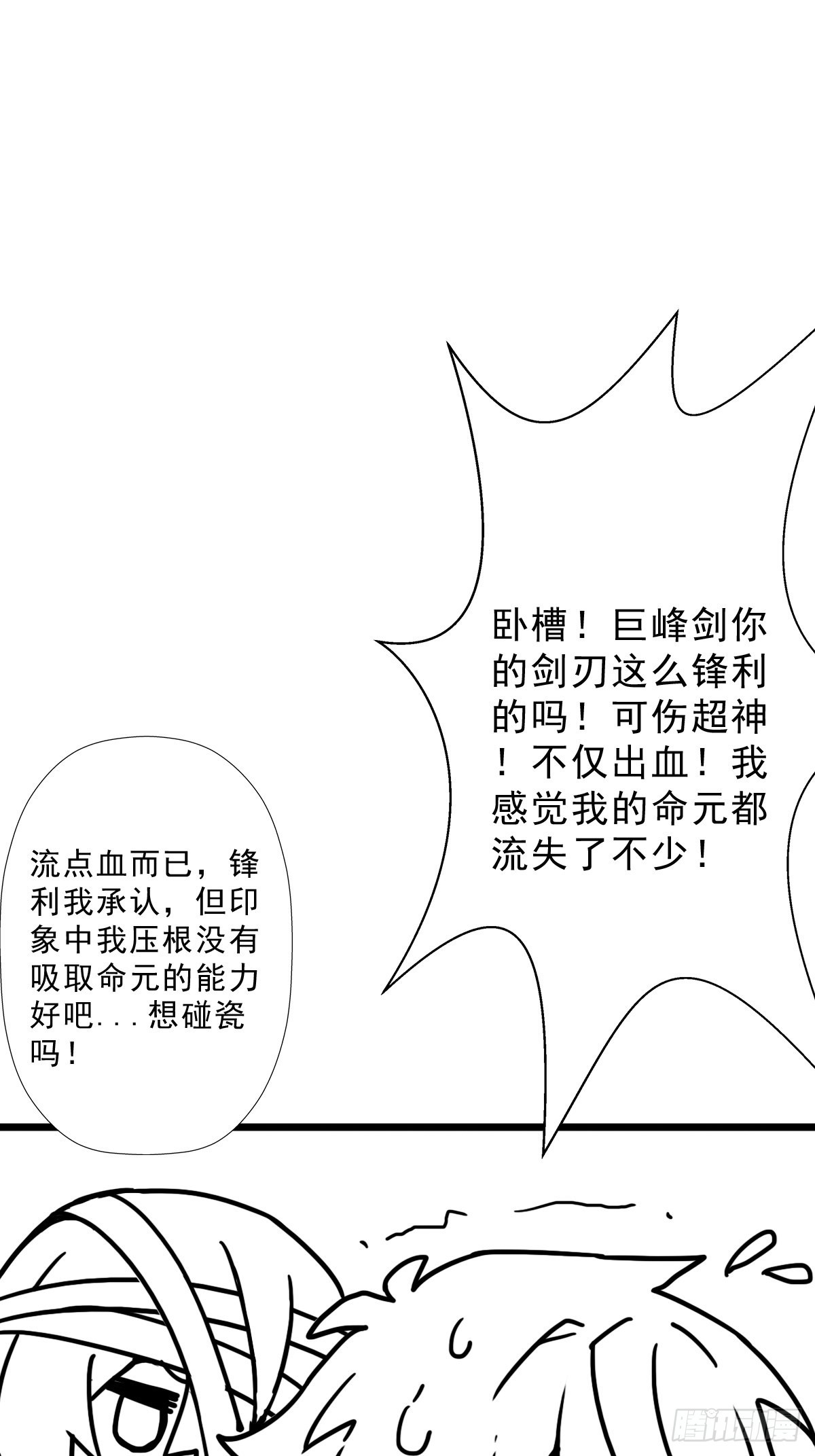 （终结篇）金蟾与小黑16