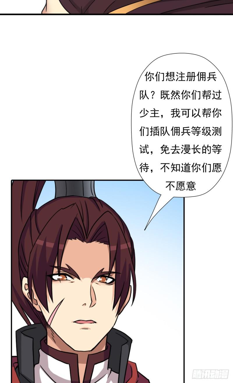 怪人与故人56