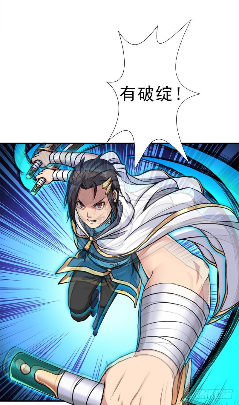 魔武学院一哥20