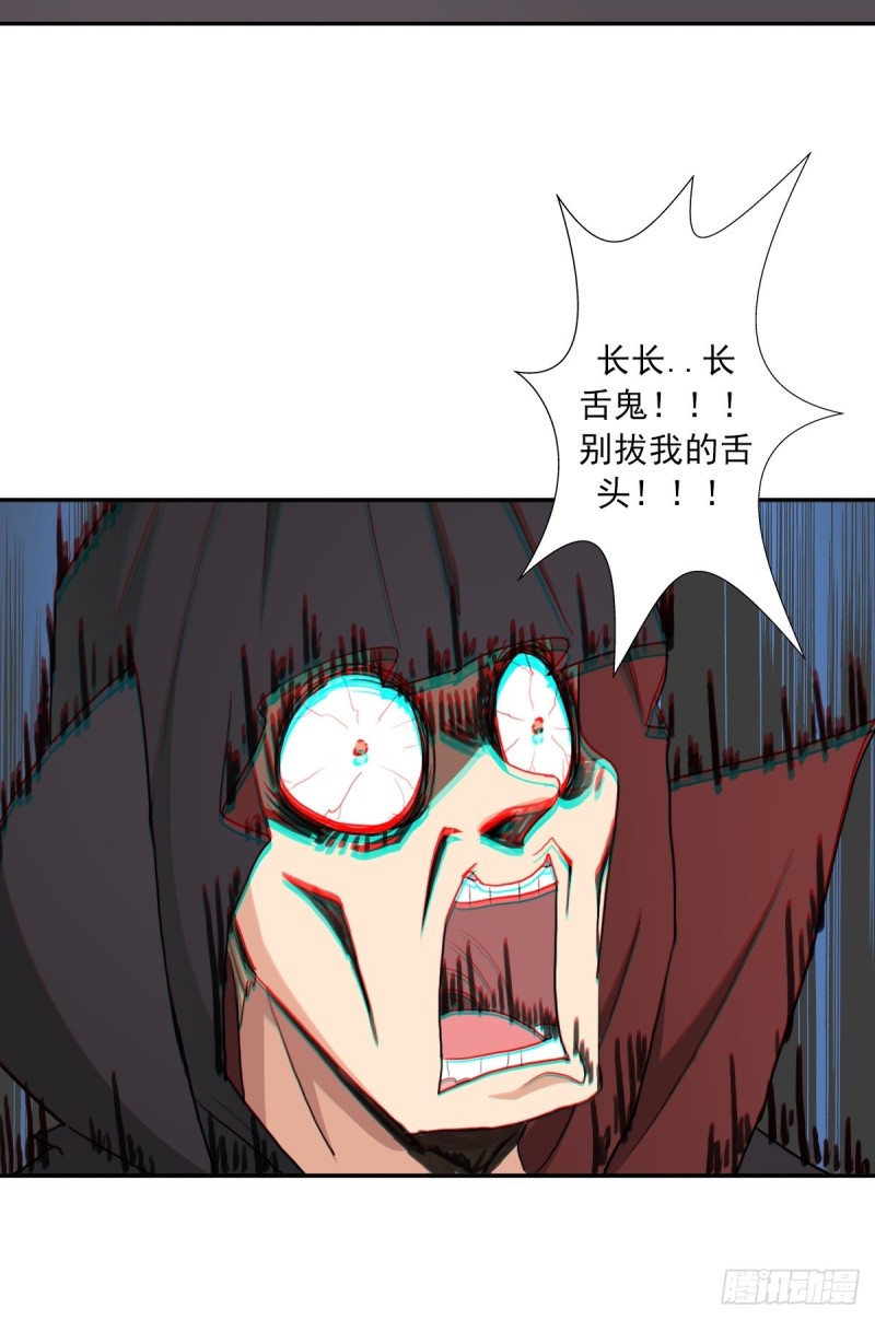 （第二季）长舌鬼31