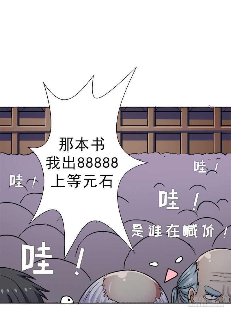 始源大陆的硬通货！1