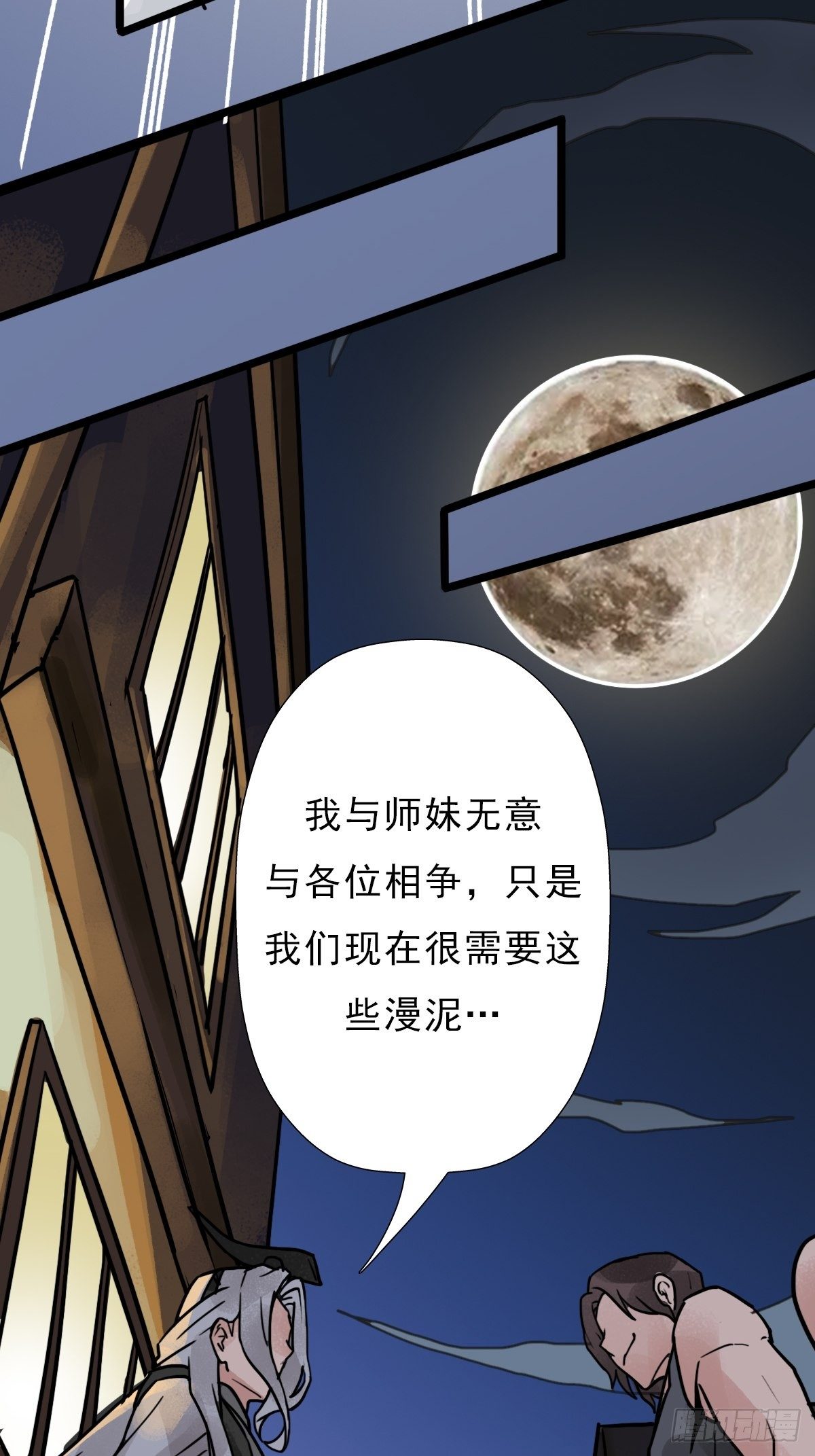 （第二季）对话16