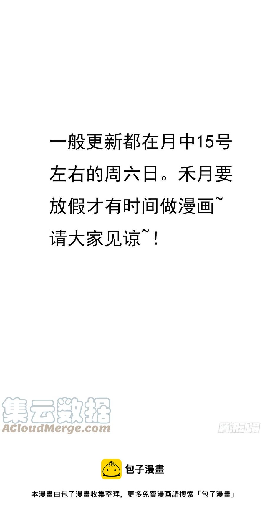 （第二季）上路79