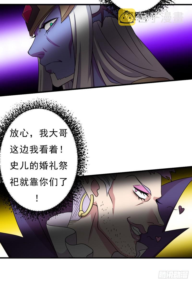 巫妖皇与该隐12