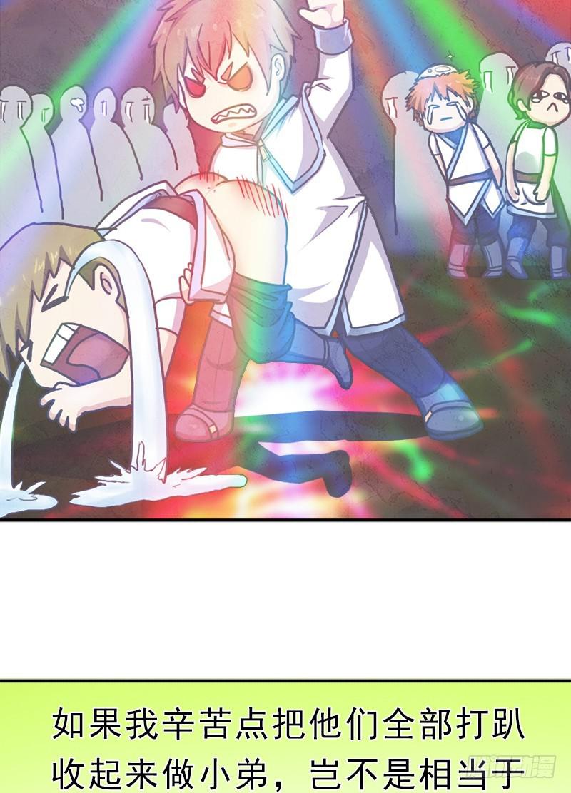 魔武学院一哥32