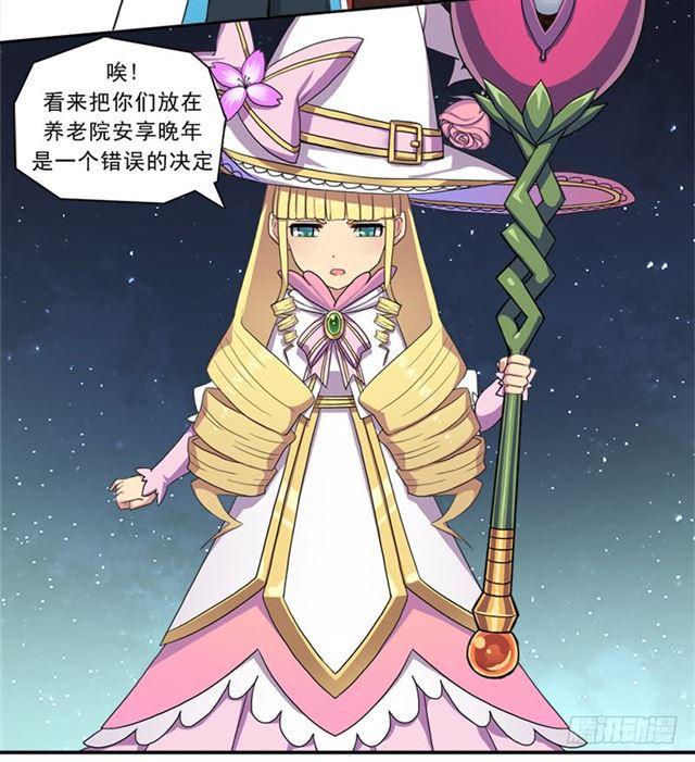魔武学院正院长20