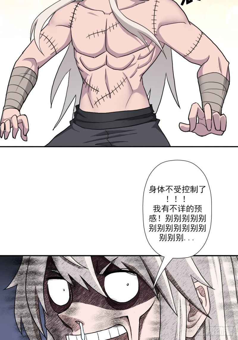 （第二季）荒古的妈妈17