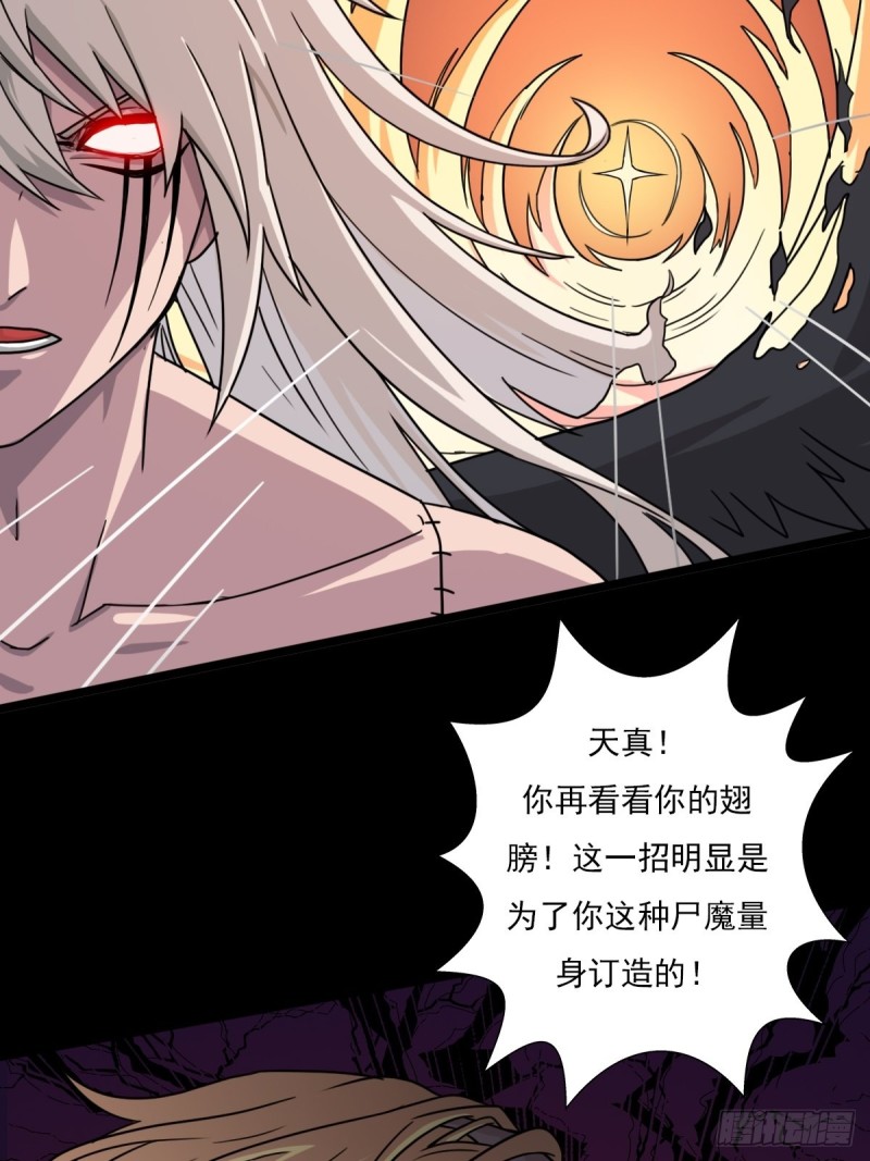 （第二季）烈阳破魔箭12