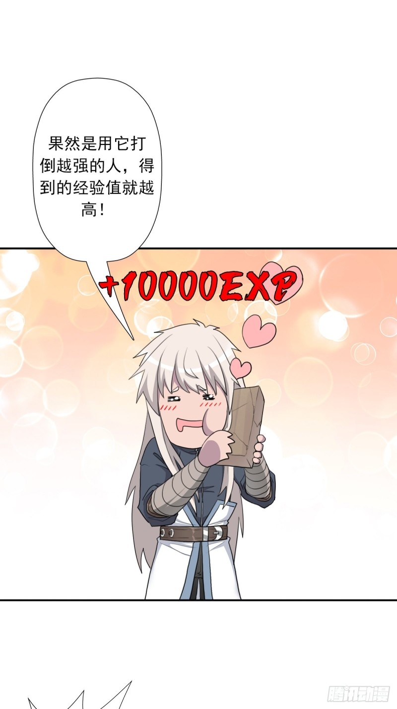（第二季）黑化的香婆婆28