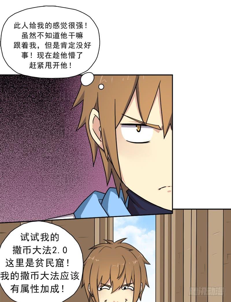 暗黑异宝出世？39