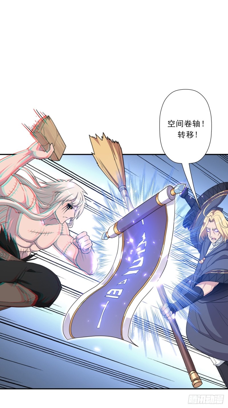 （第二季）正道！灭魔除妖18