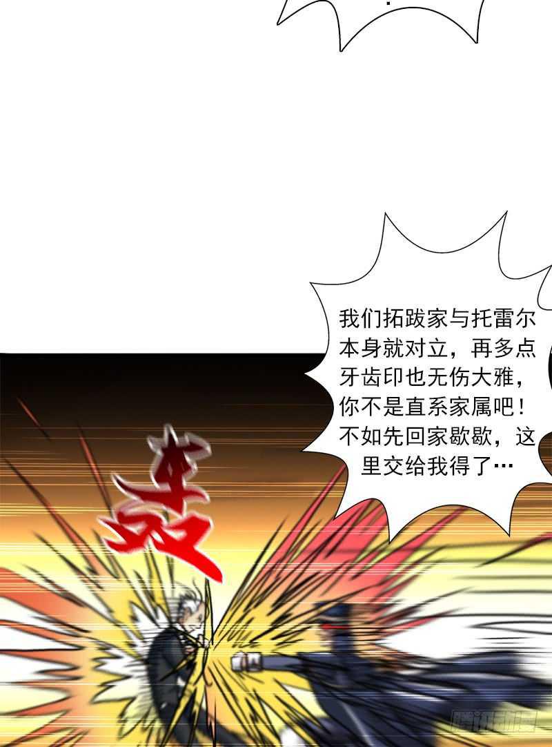 黑熊VS花衣21