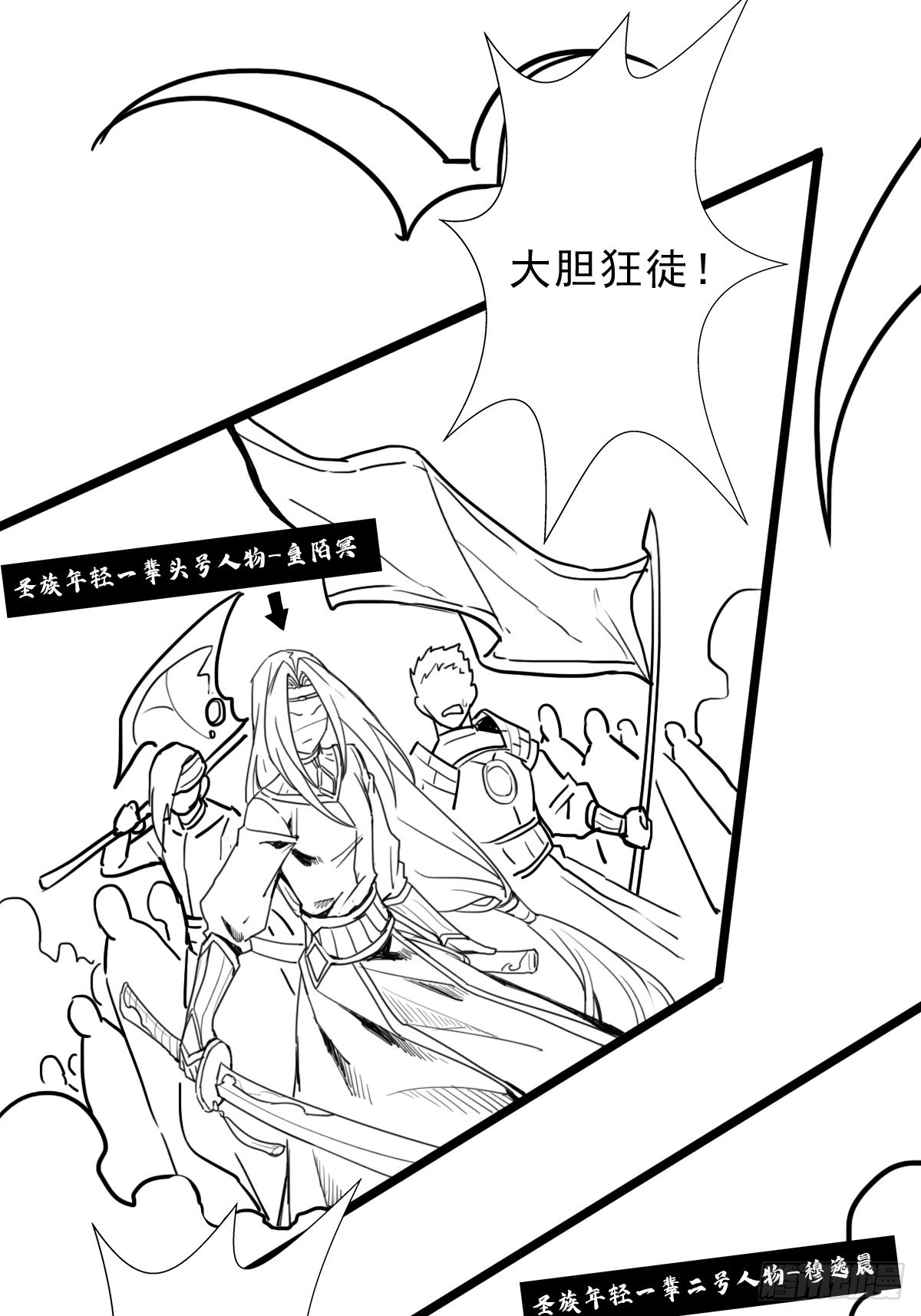 （完结篇）皇瑛！等我！41