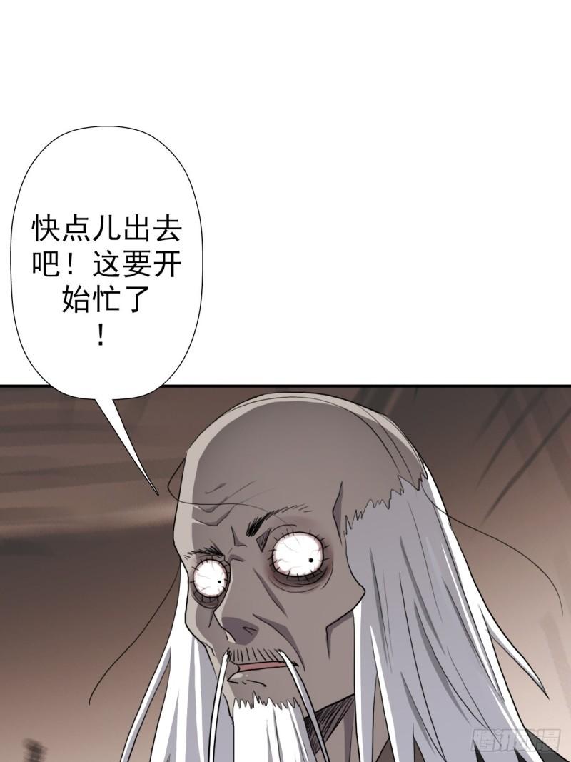 （第二季）复生31