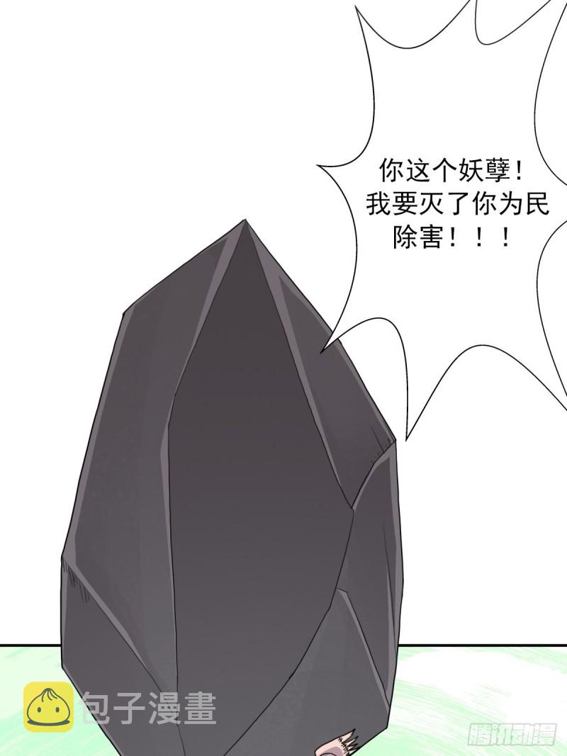 （第二季）不再懦弱的牛鬼5