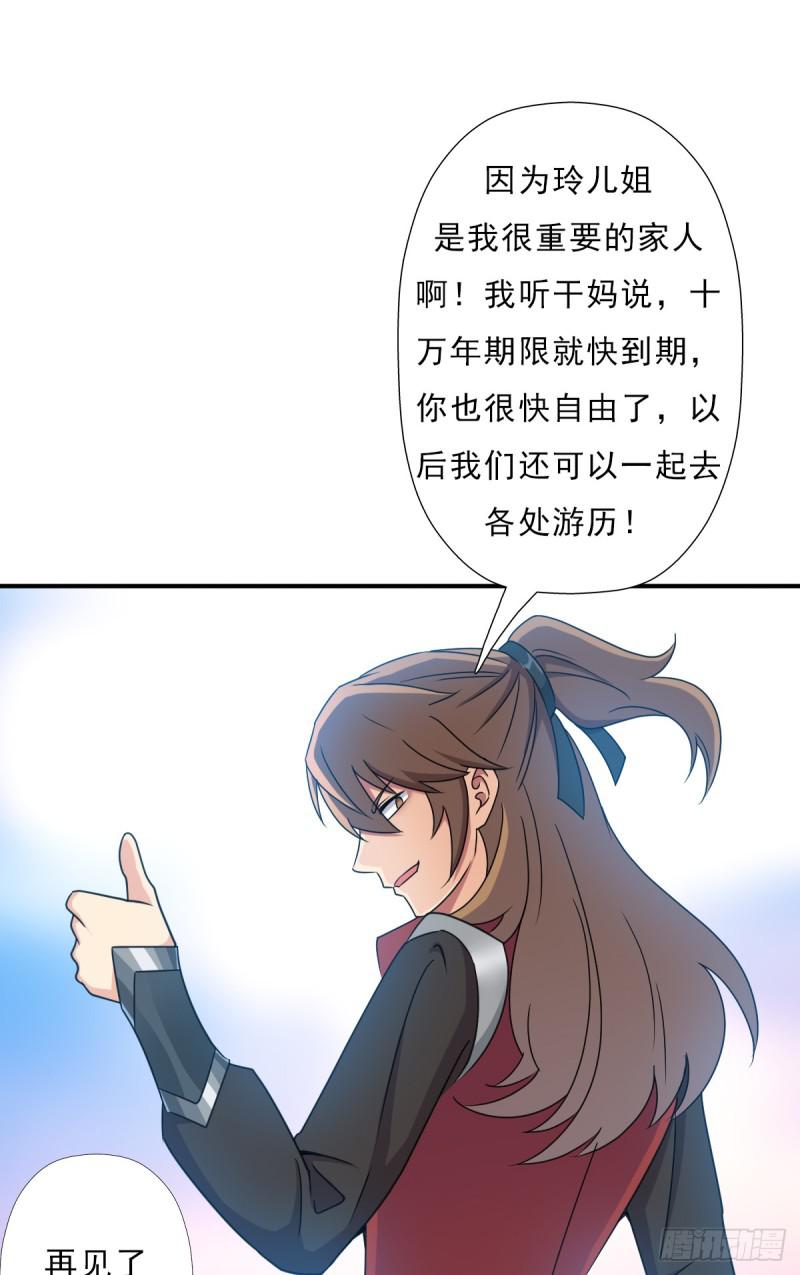 再临火狱19