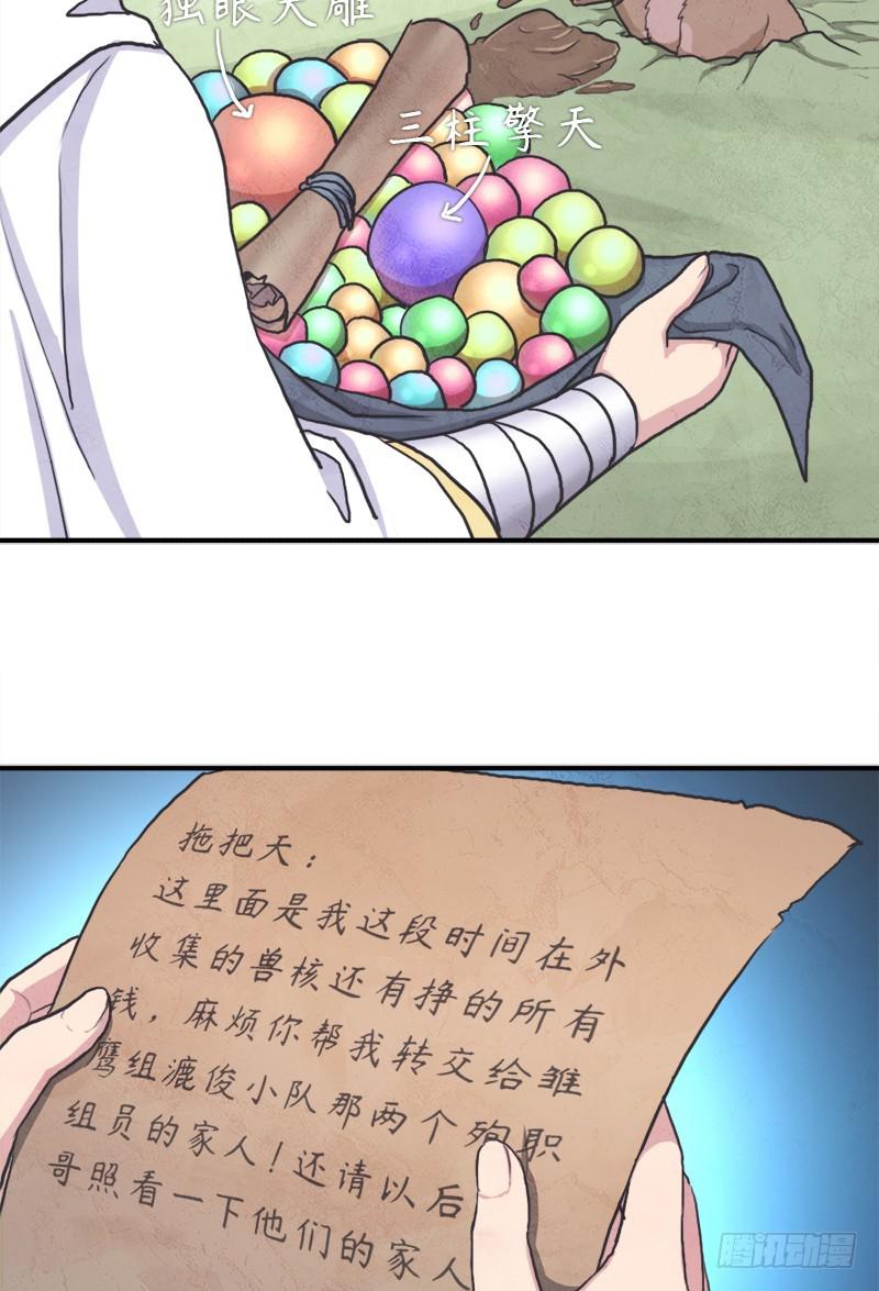 魔武学院一哥49