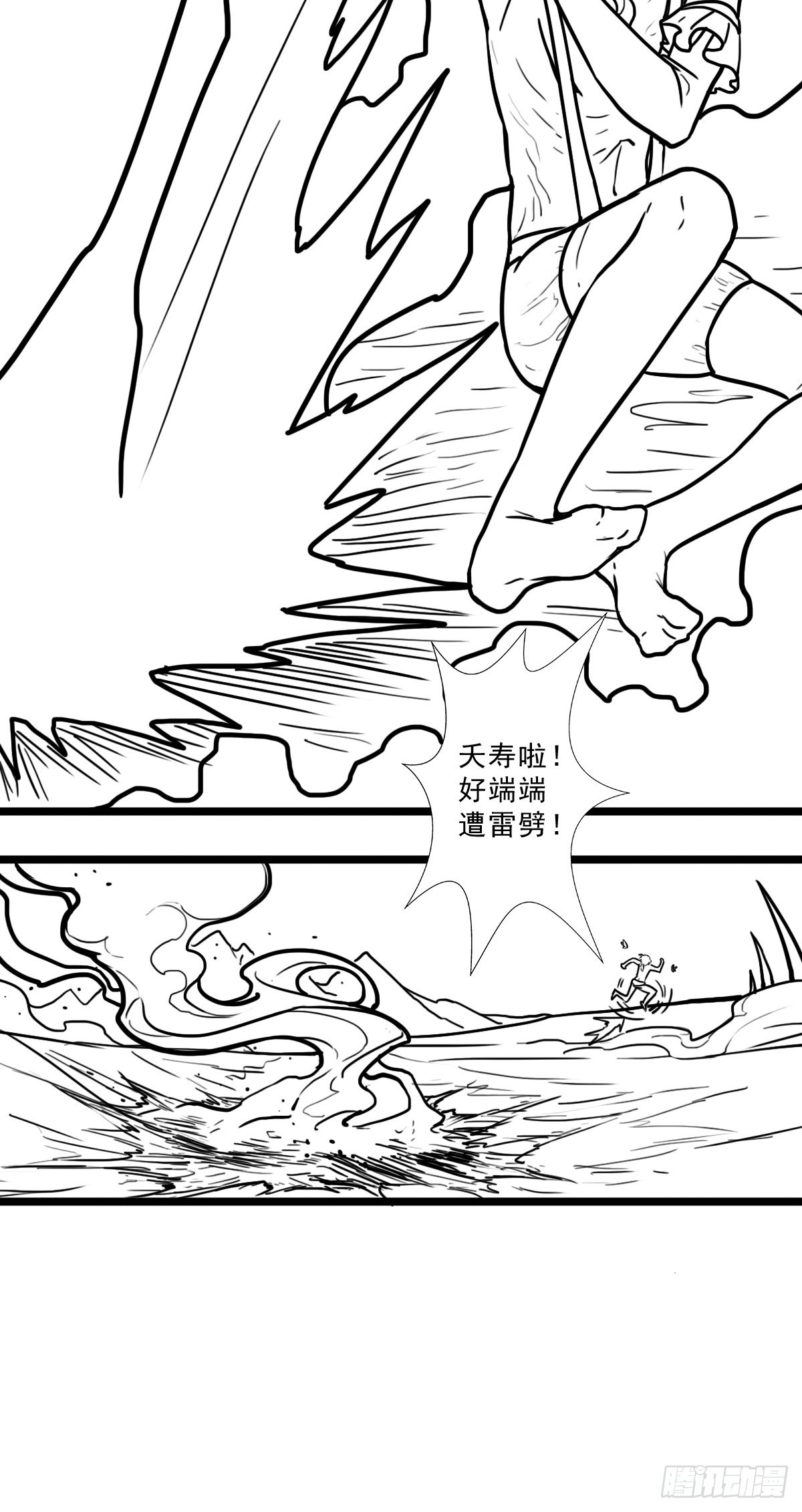 （完结篇）皇瑛！等我（三）34