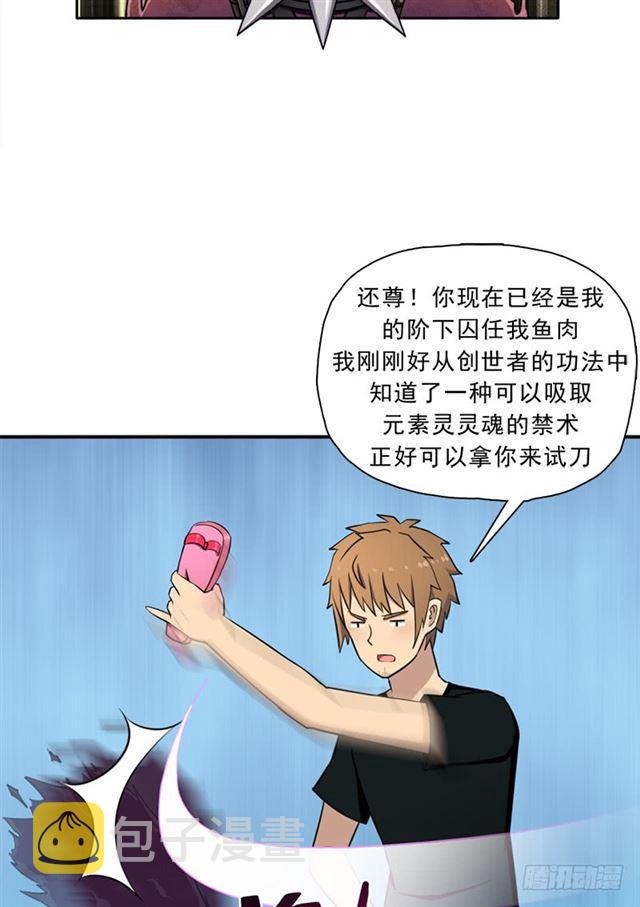 倒霉的邪尊20