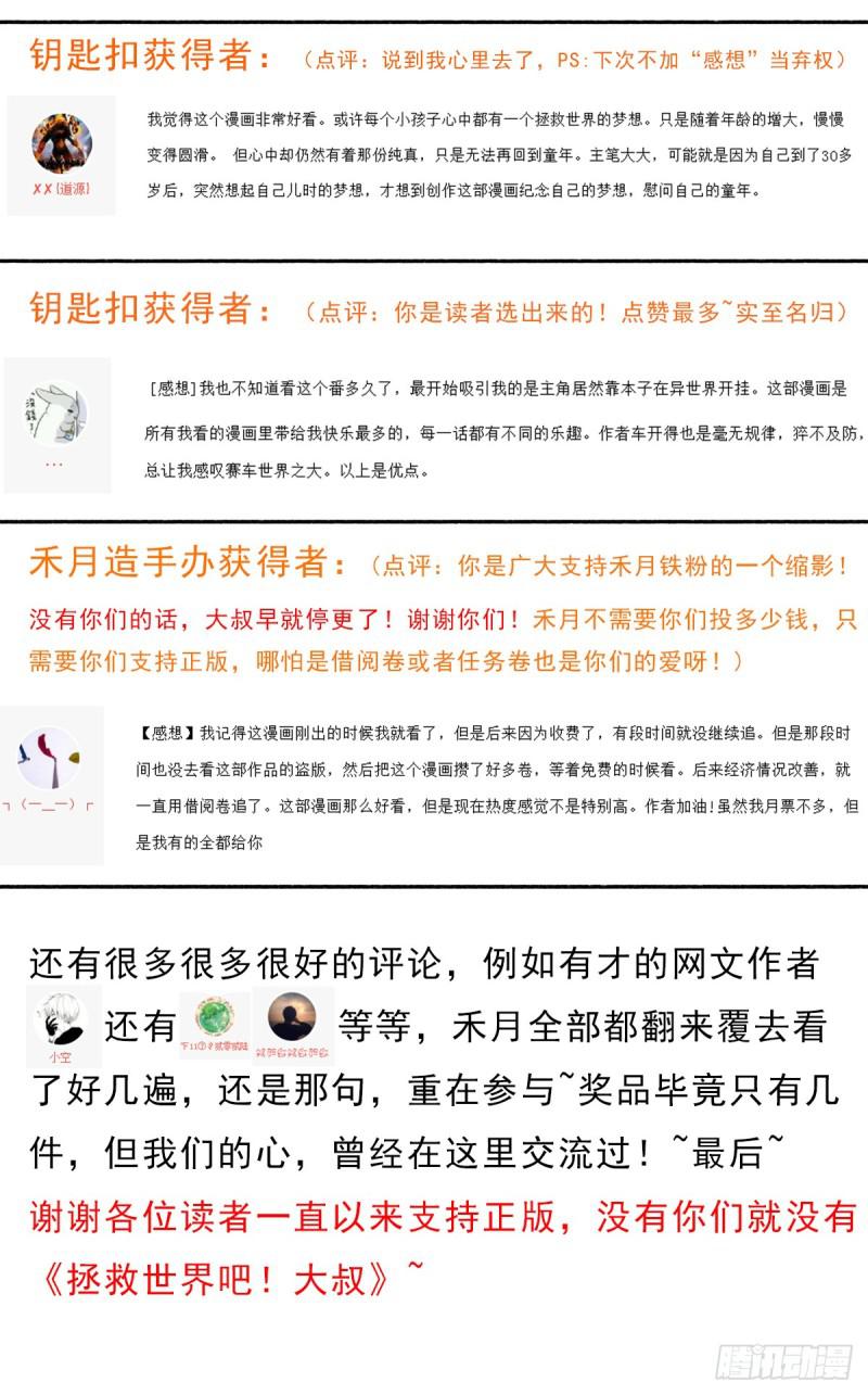 背後的黑手56