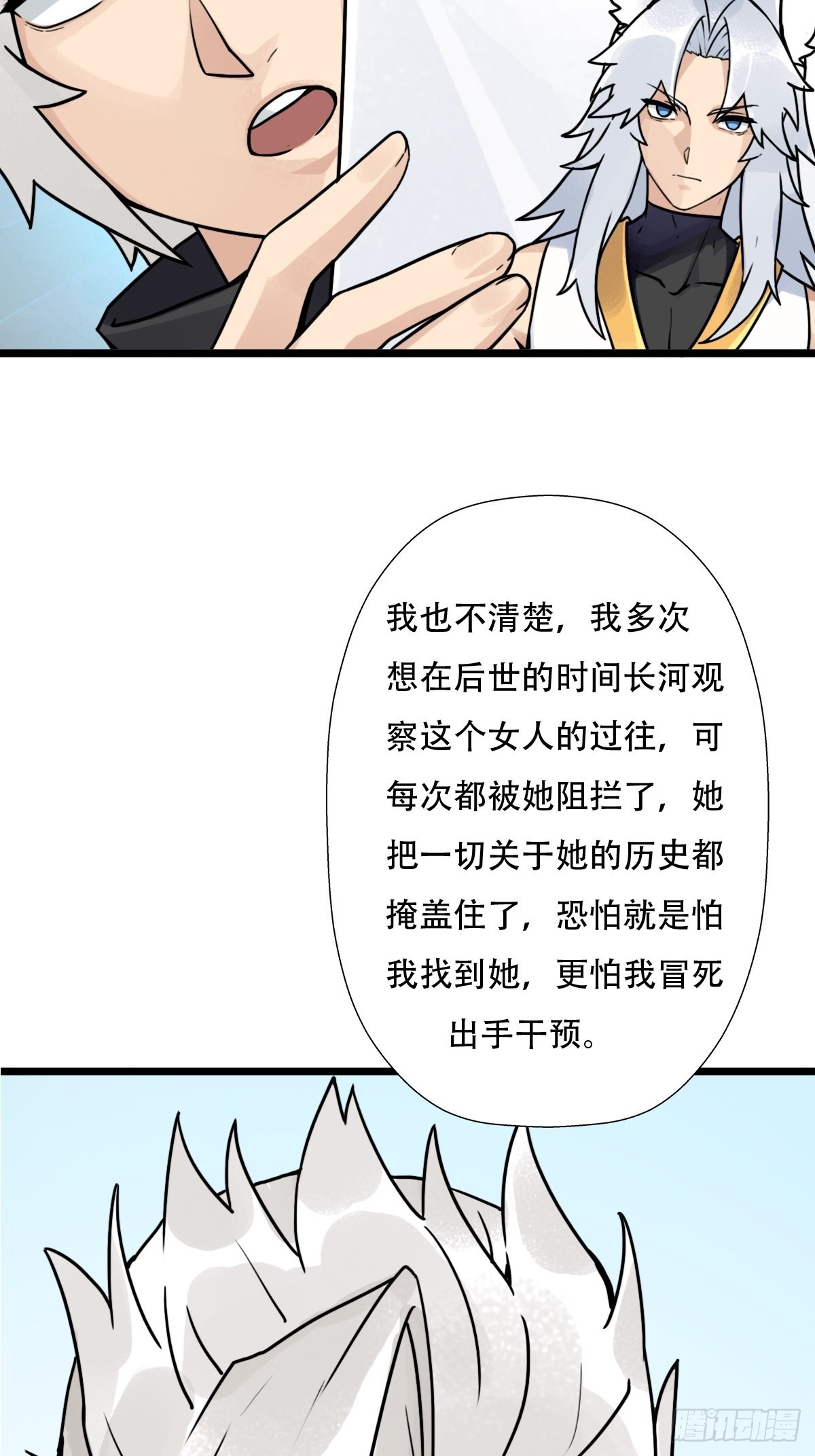 （第二季）混沌法器3