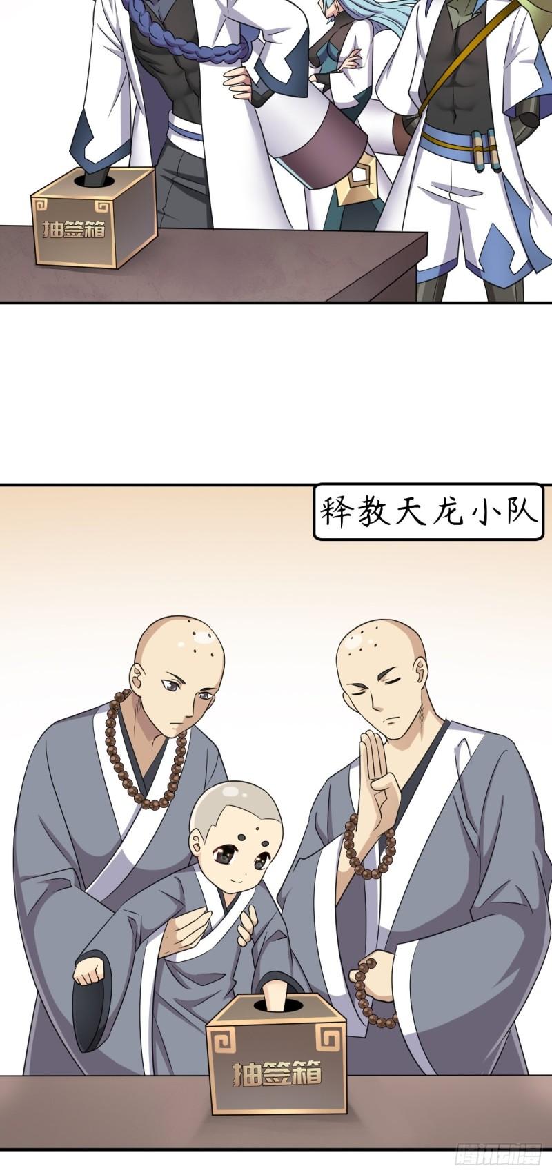 “公平”的比赛20