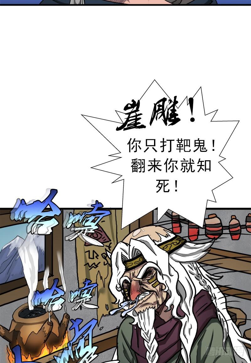 别杀他30
