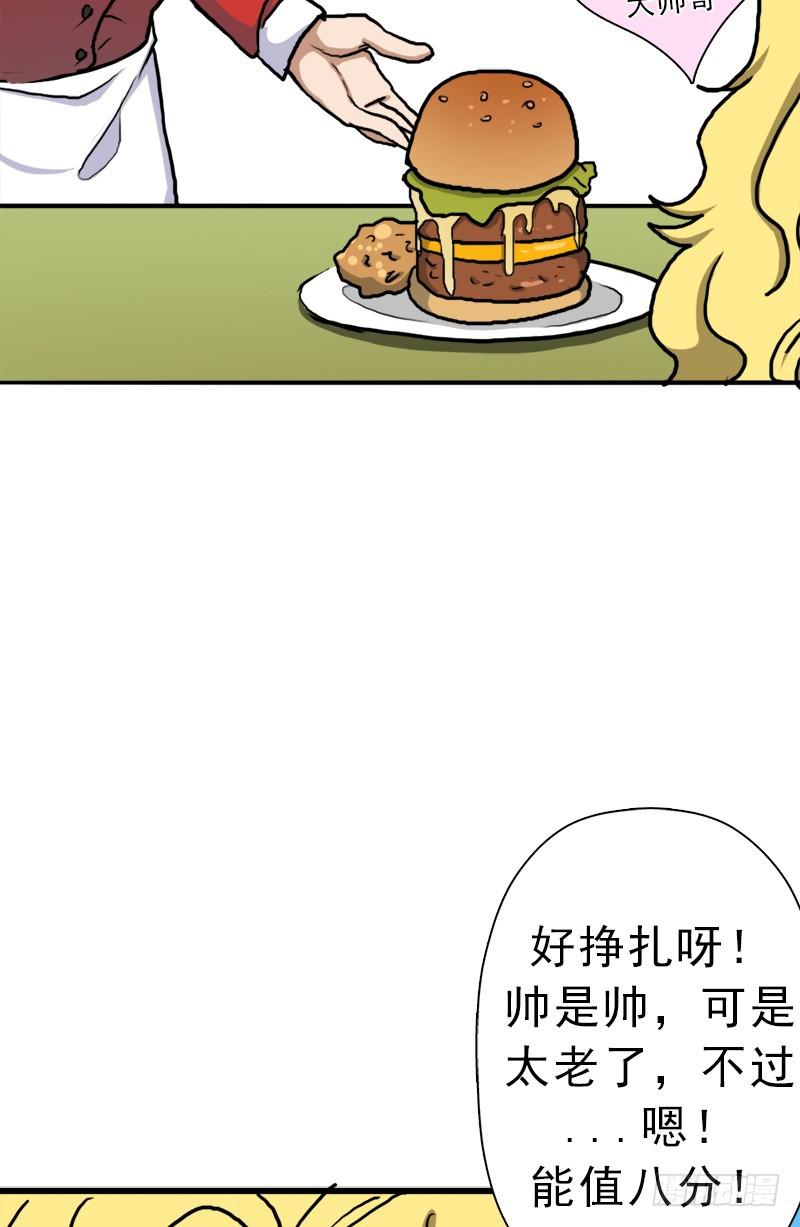 矮人国公主26