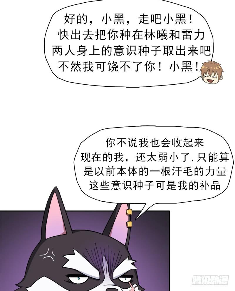 邪尊与女神曦37