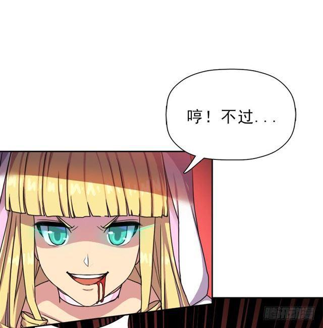 杀入魔武学院51