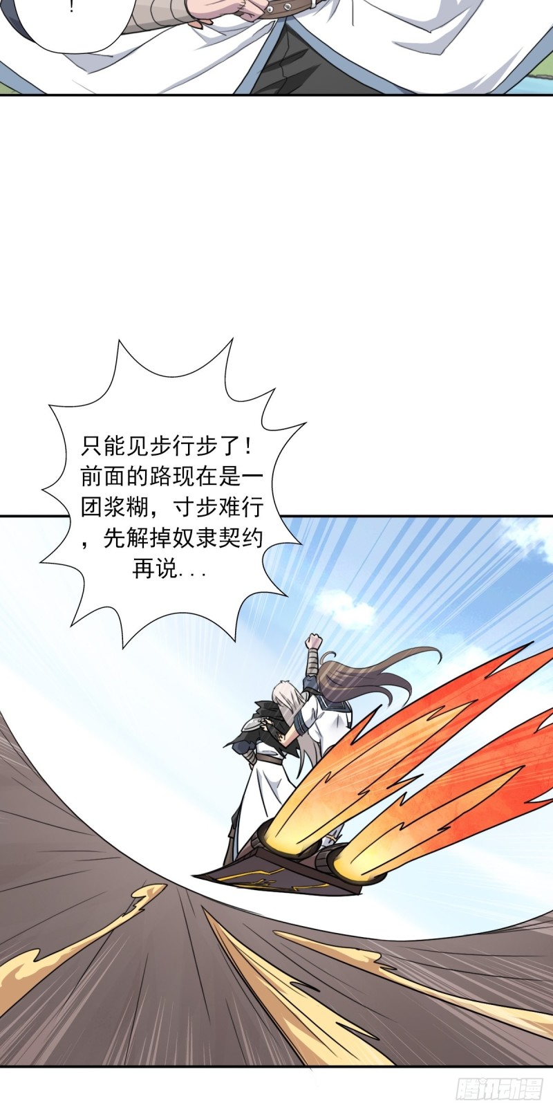 （第二季）莎迪奥村31