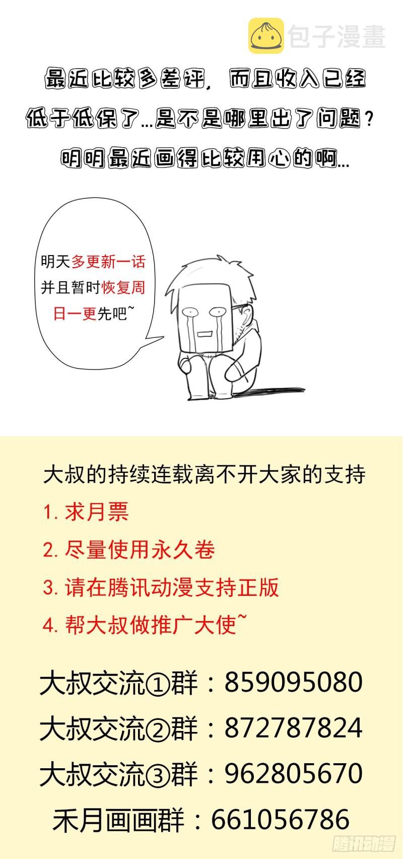 （第二季）财多引祸55