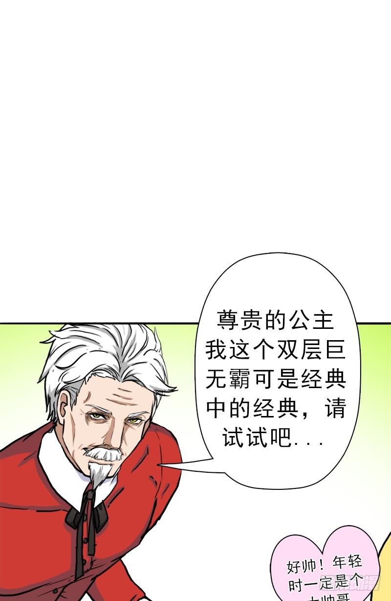 矮人国公主25