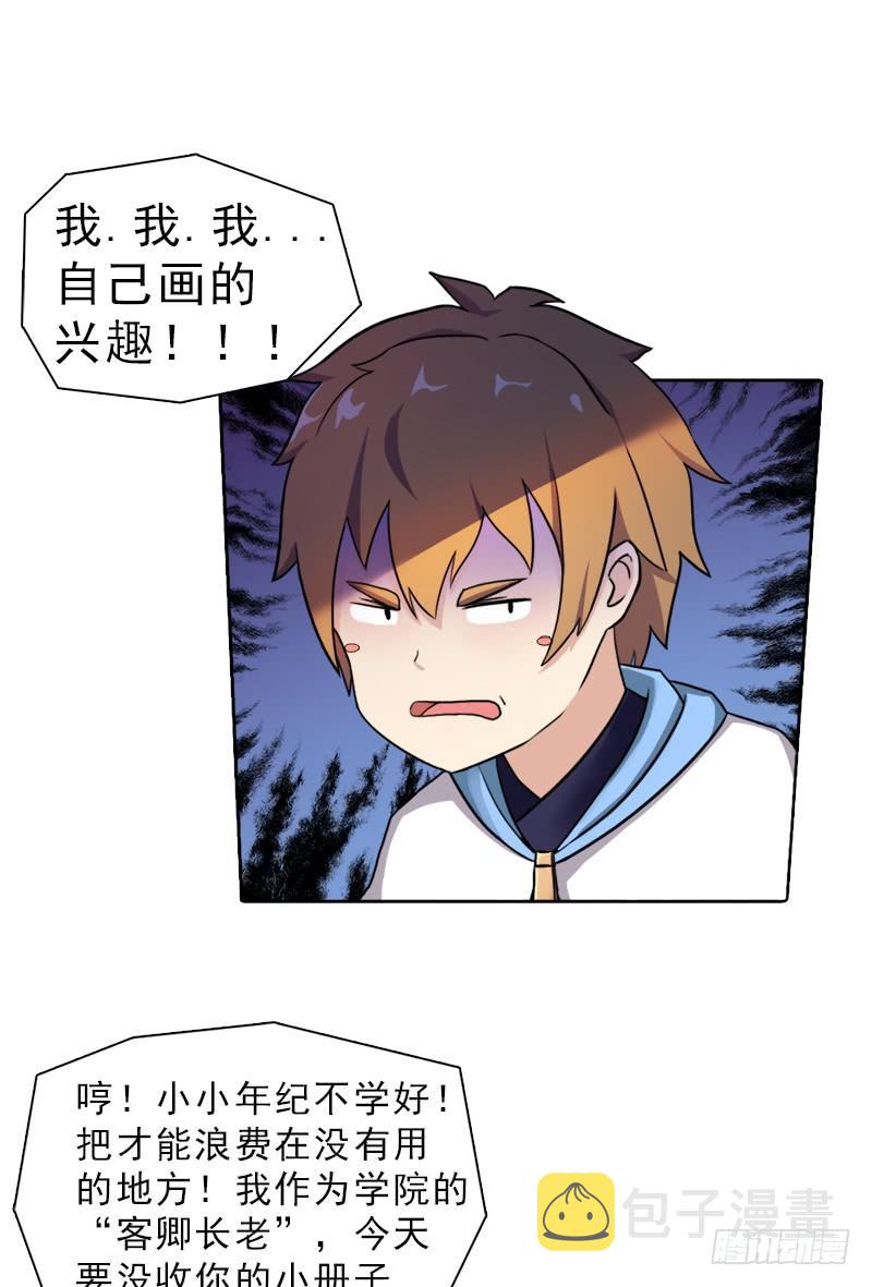 激战7