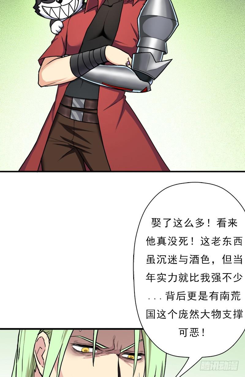 六翼大鬼神之威31