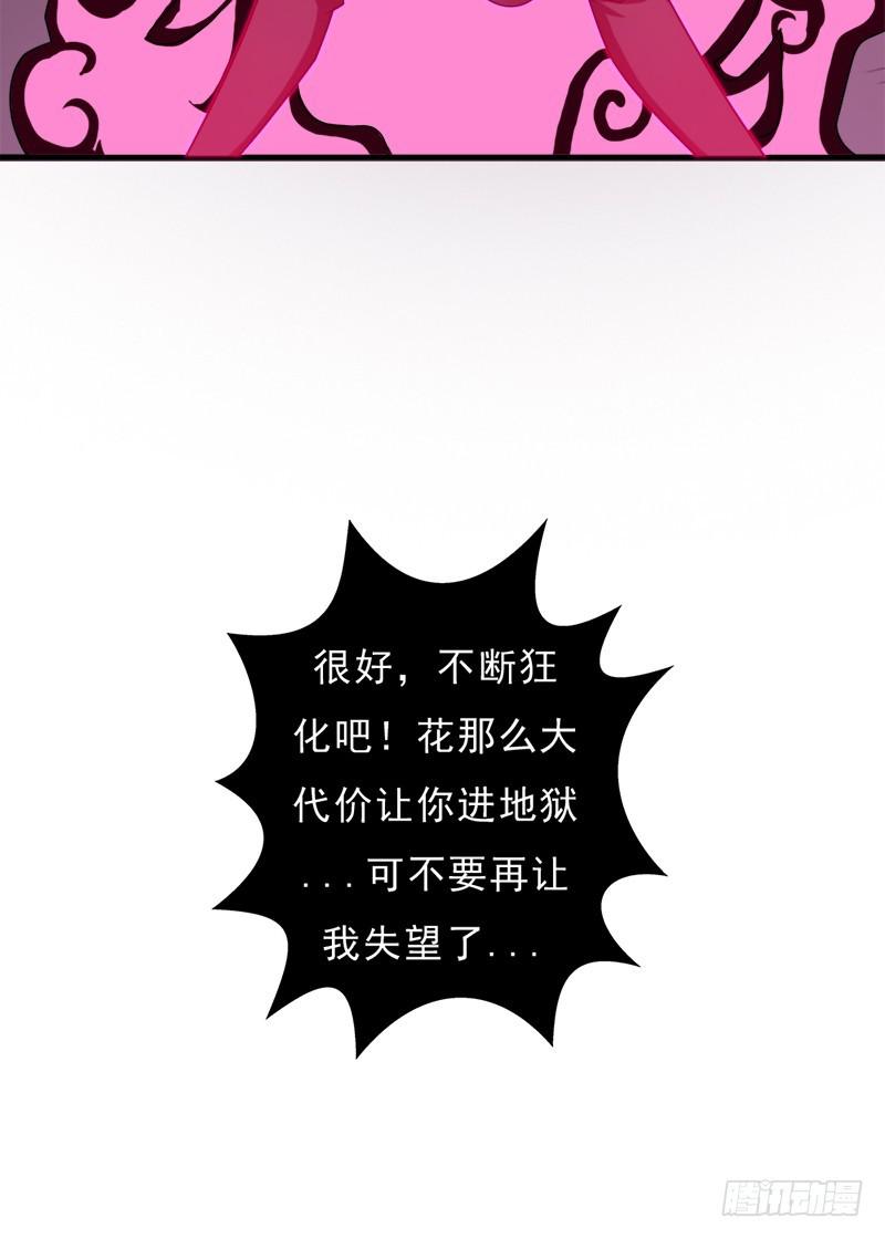异世界都有恶少？5