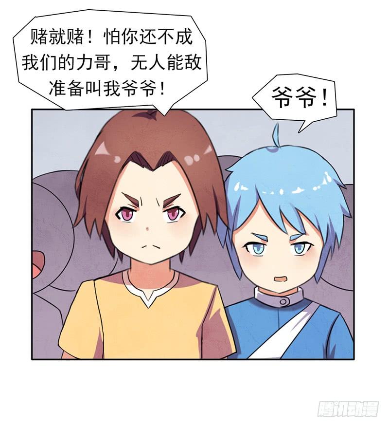 拳力惊天38