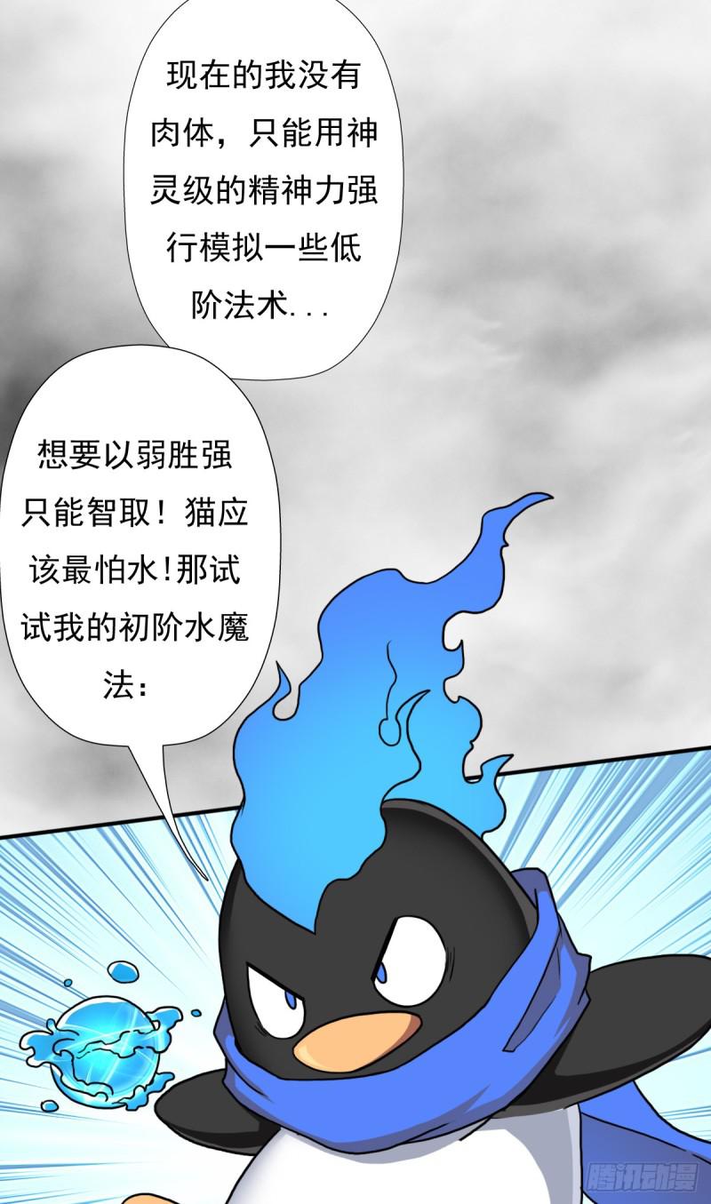 我要抓住你的弱点！13